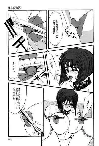 M no Mokuin 2