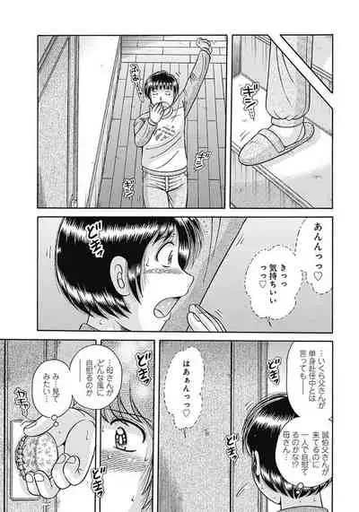 Kaa-san shika Aisenai