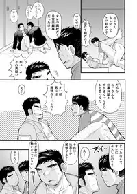 [Higedaihuku (Daihuku)] Shima Shirts to Knickerbockers [Digital]