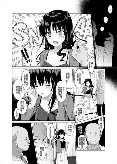 メスメリズム祥+アフターエピソード