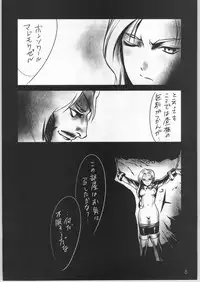 (C60) [UNFIXED (Hantarou, Jhan_G, SUBTLE)] UNFIXED 03 (Sakura Taisen 3)