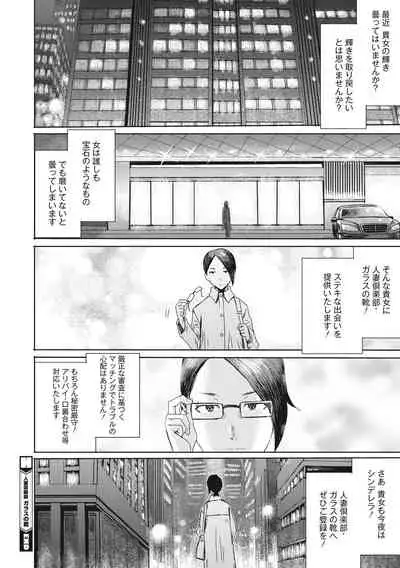 [Kuroiwa Menou] Hitozuma Club Glass no Kutsu [Digital]