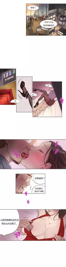 Atonement Camp Ch.0-46