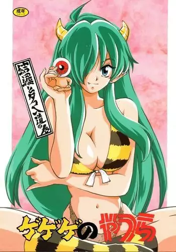 Gegege no Yatsura