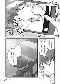 (C90) [microbeurre (Kohata Tsunechika)] DAILY OCCURRENCE (Fate/stay night)