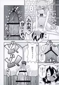 (Puniket 35) [ACID CLUB (nagare)] JapariCafe de Gokyuukei (Kemono Friends)