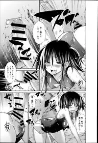 [Miyano Kintarou] Ijimekko to Boku Ch.1-3