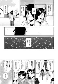 [Fuuga] Ane no Himitsu To Boku no Jisatsu