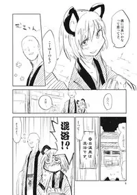(C85) [Saperon Black (Sape)] Nazrin wa Oyomesan 2 (Touhou Project)