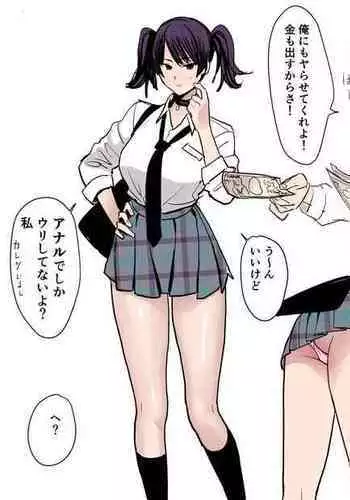 JK no Anal de Doutei wo Sotsugyou Shitai Dake no Jinsei Datta