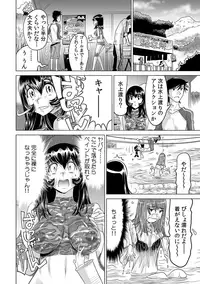 Yabai!! Hadaka de Densha ni Notchatta