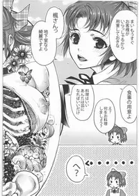 (C82) [Uzigaya (Various)] Dokudoku Vol. 5