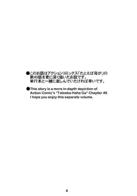 (C74) [Studio Sitomi (Tsuyatsuya)] Tatoeba Haha Ga 49+ [English] [Sei-Jin]