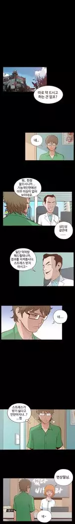 Cannot hide Ch.0-14