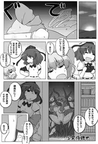 [GOLD LEAF (Sukedai)] Cirno Spoiler (Touhou Project) [Digital]