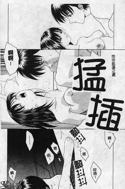 Shikan Body