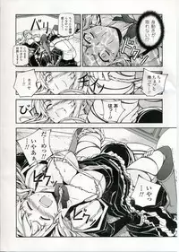 (C75) [CDPA (Various)] CROSS MAKE (Freezing, Unbalance ×2)
