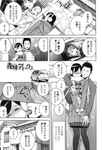 [Shinobu Tanei] Giri nara Kyoudai Renai Shite mo Ii yo ne [Digital]