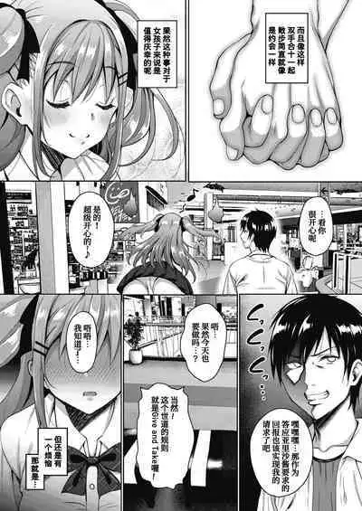 [Mon-Petit] Uchi no Kawaii Doukyonin-san [Digital][Chinese] [甜族星人x我不看本子个人汉化]