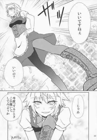 Boots de Murete Nani ga Warui!