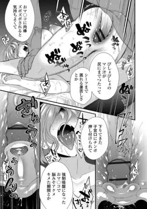 Kyousei! Oshioki Time Vol. 01