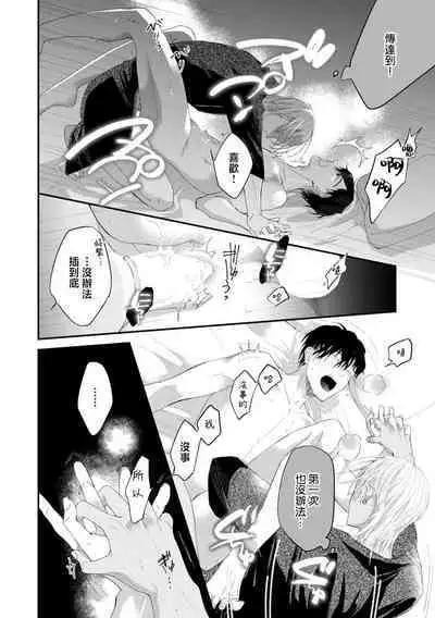 [Kuo Tsunashi] Katakoi Stakeholder 1-5 | 单相思的利益相关者1-5 [Chinese] [莉赛特汉化组] [Digital]
