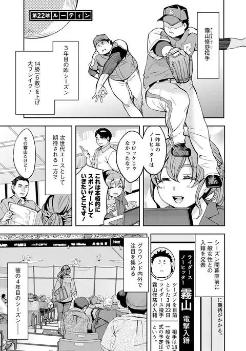 Strike Zone 3