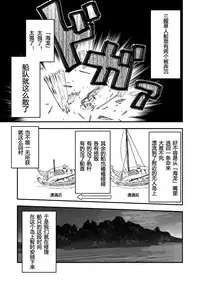 (C84) [Maru Tendon (Eikichi)] Monhan (Monster Hunter) [Chinese]