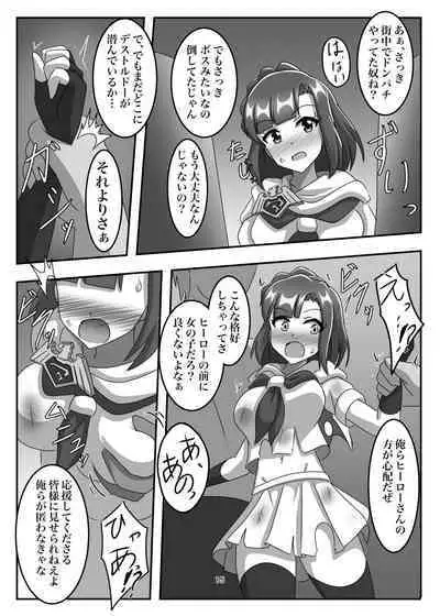 Shoumou Shitenakya Konna Yatsu…!