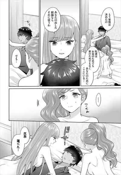 Dascomi Vol.17