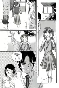 [SHION] Etsuraku no Misshitsu