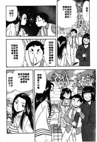 [Satou Marumi] Ooku OL Hakusho | 麻辣上班女郎 2 [Chinese]