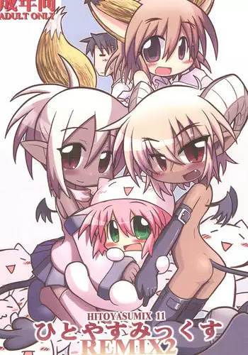 (C81) [Hitoyasumi (Ikkyuu)] HITOYASUMIX 14 GIZA-KO