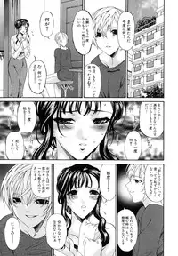 [Bai Asuka] Tsumihaha - Sinful Mother -
