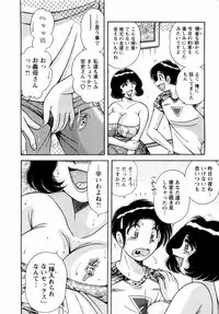 [Umino Sachi] Marugoto Okusan