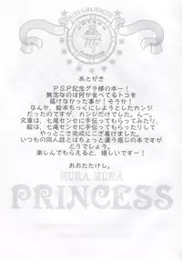 (Comic Castle 2005) [OHTADO (Ohta Takeshi)] KURA KURA PRINCESS (Princess Crown)