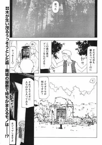 [Tekuteku] Techno-extract