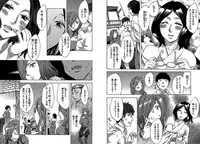 [Emua] Daikangei! Miboujin Yokochou