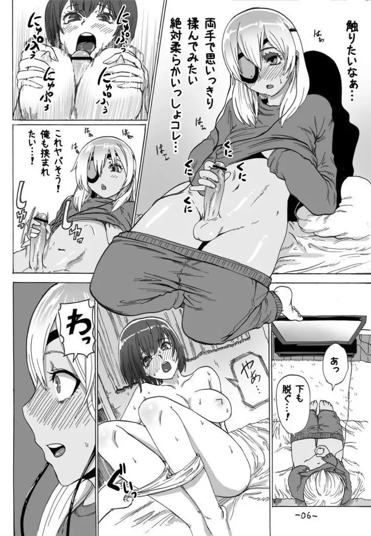 0721の日なので昔描いた漫画