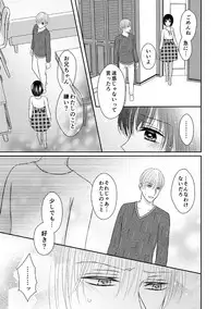 [Onoda Sachi] 兄との距離は近くて遠い