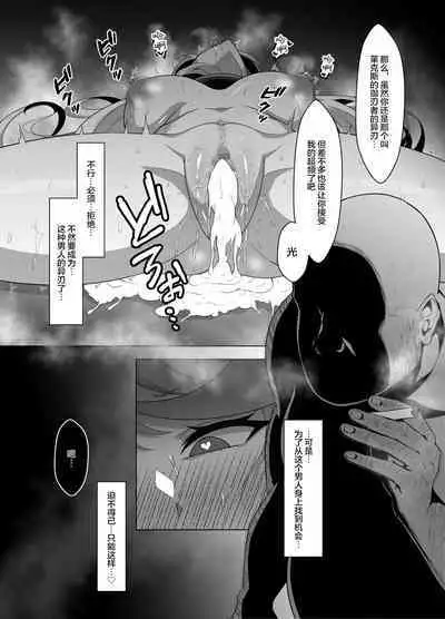 [Eruunagi (Eruu)] Ten no Seihai Auction (Xenoblade Chronicles 2) [Chinese] [是小狐狸哦] [Digital]