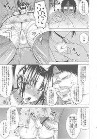 (C80) [Uruujima (Uruujima Call)] Shigure Choukyouki (History's Strongest Disciple Kenichi)