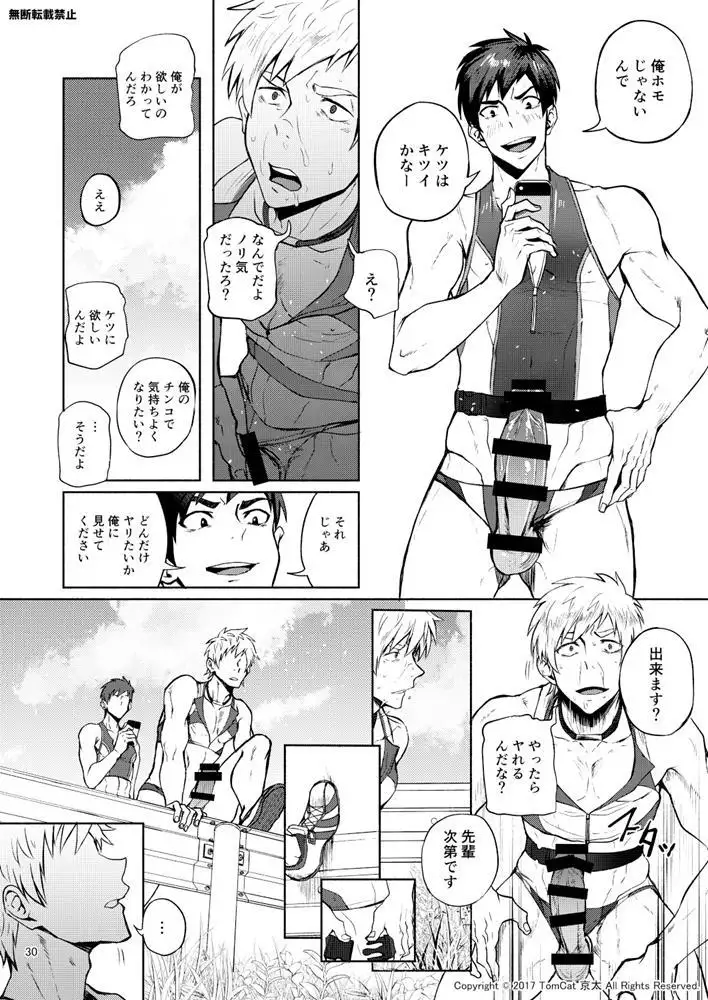 Jitorina Try2