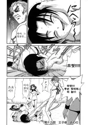 Michael Keikaku ~Kyou kara Boku wa Onnanoko~ 미카엘계획 Vol. 3