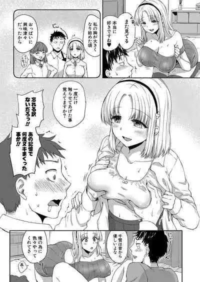 COMIC Shingeki 2024-06
