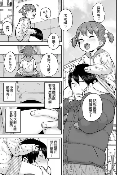 Kataguruma