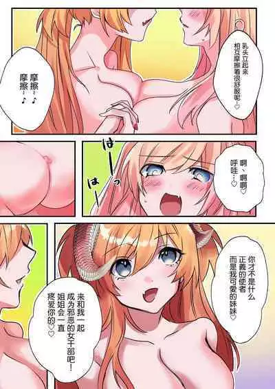 Imouto Work