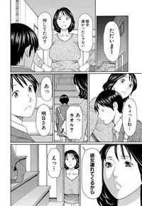 [Takasugi Kou] Itosh ino Musuko wa Dare no Mono ?