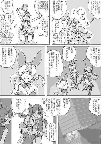 Isekai Dorakue 3