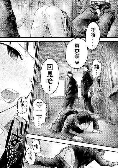 Tomodachi Ecchi | 和朋友做爱做的事